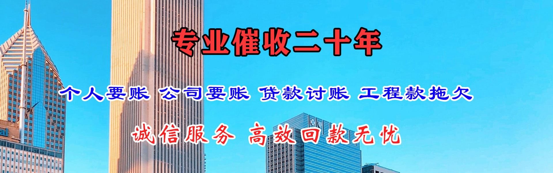 峡江讨账公司